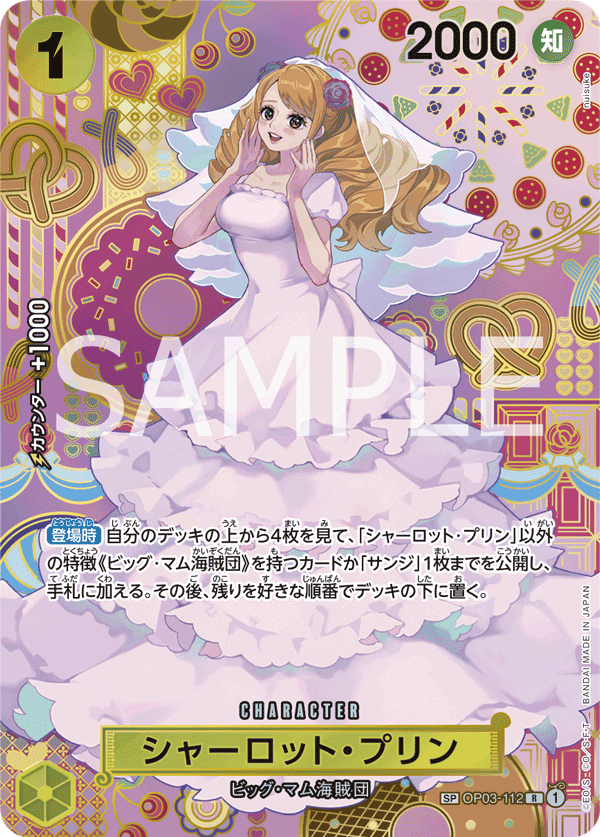 Charlotte Pudding (Parallel)