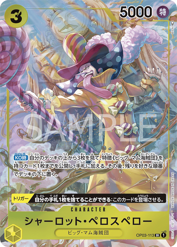 Charlotte Perospero (Parallel)