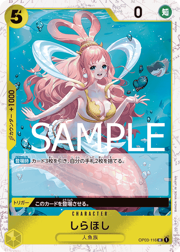Shirahoshi