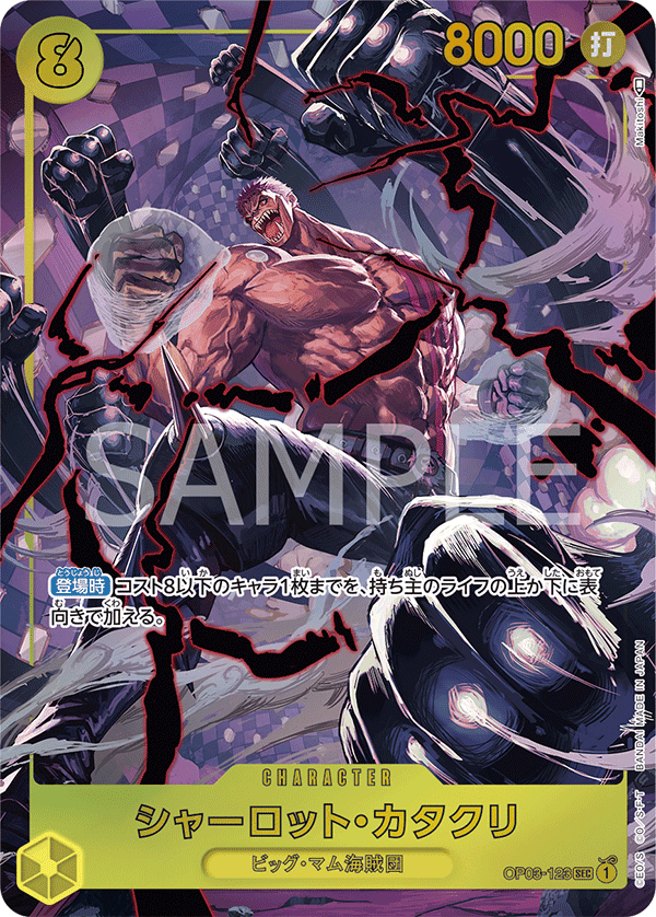 Charlotte Katakuri (Parallel)