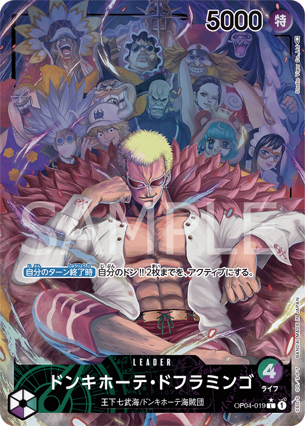 Donquixote Doflamingo