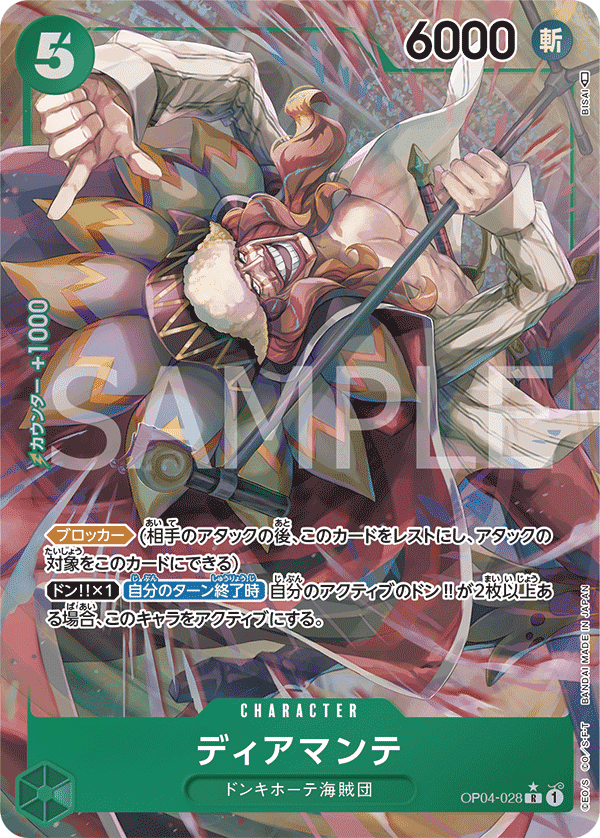 Diamante (Parallel)