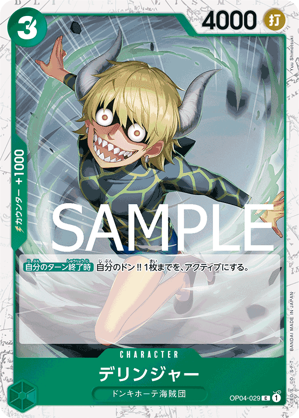 Dellinger