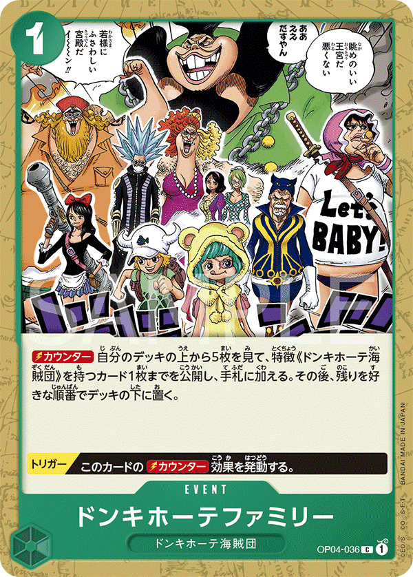 Donquixote Family