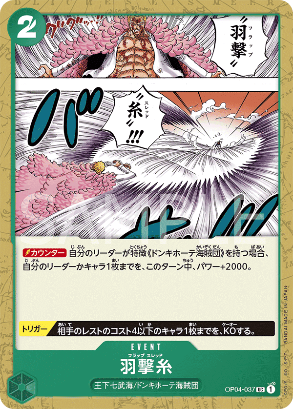 Flapping Thread