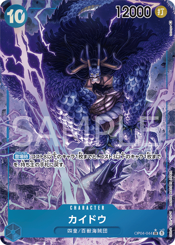 Kaido (Parallel)