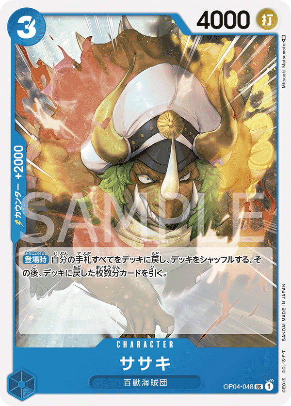 Sasaki
