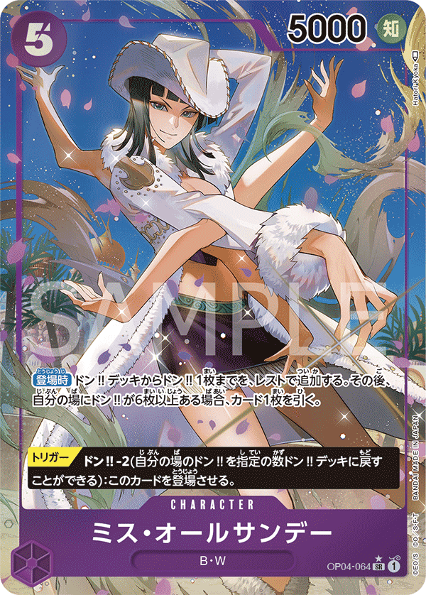 Ms. All Sunday (Parallel)