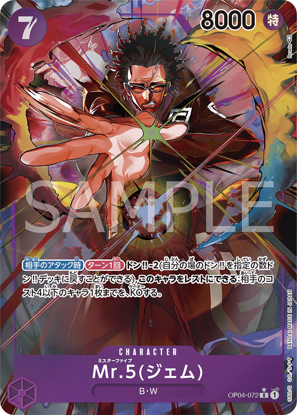 Mr.5(Gem)