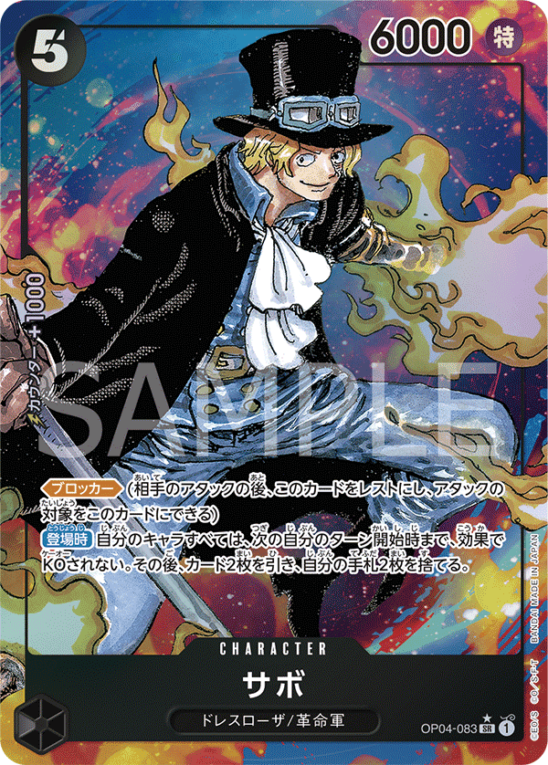 Sabo (Parallel)