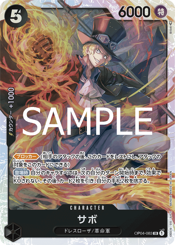 Sabo