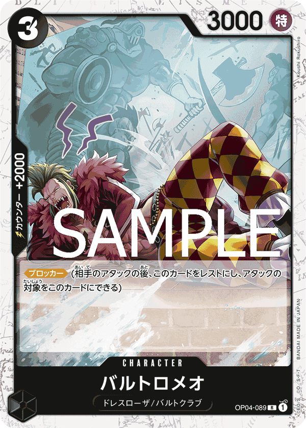 Bartolomeo
