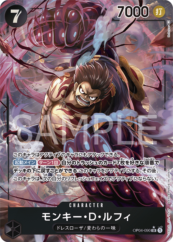 Monkey.D.Luffy (Parallel)
