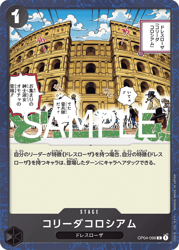Corrida Coliseum