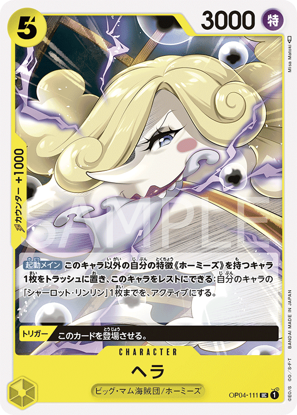 Hera