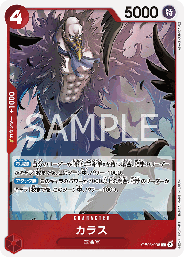 Karasu