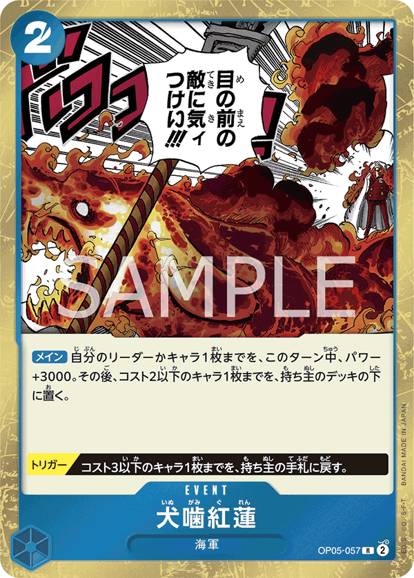 Hound Blaze