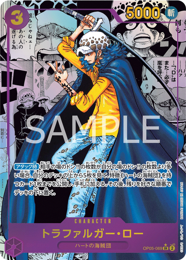 Trafalgar Law (Parallel)