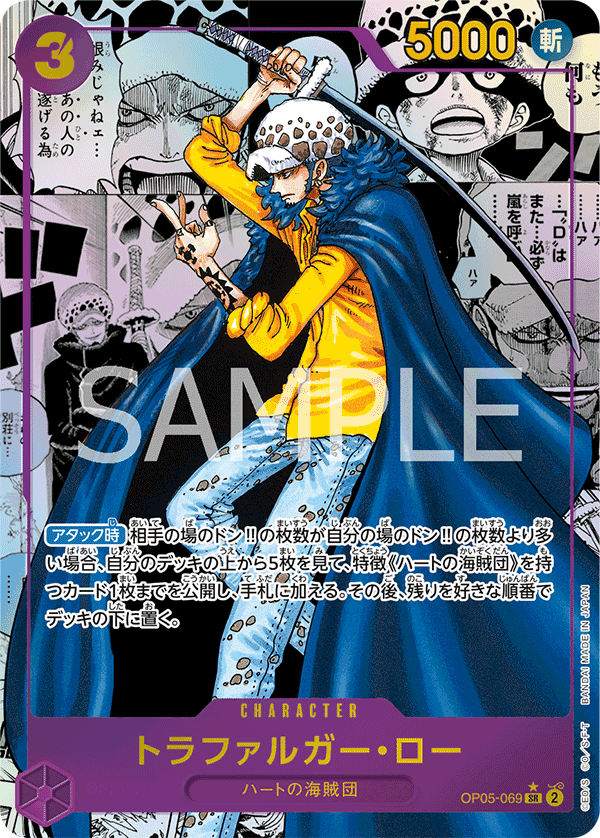 Trafalgar Law
