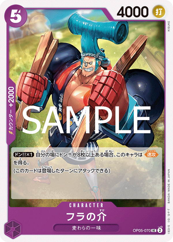 Fra-Nosuke