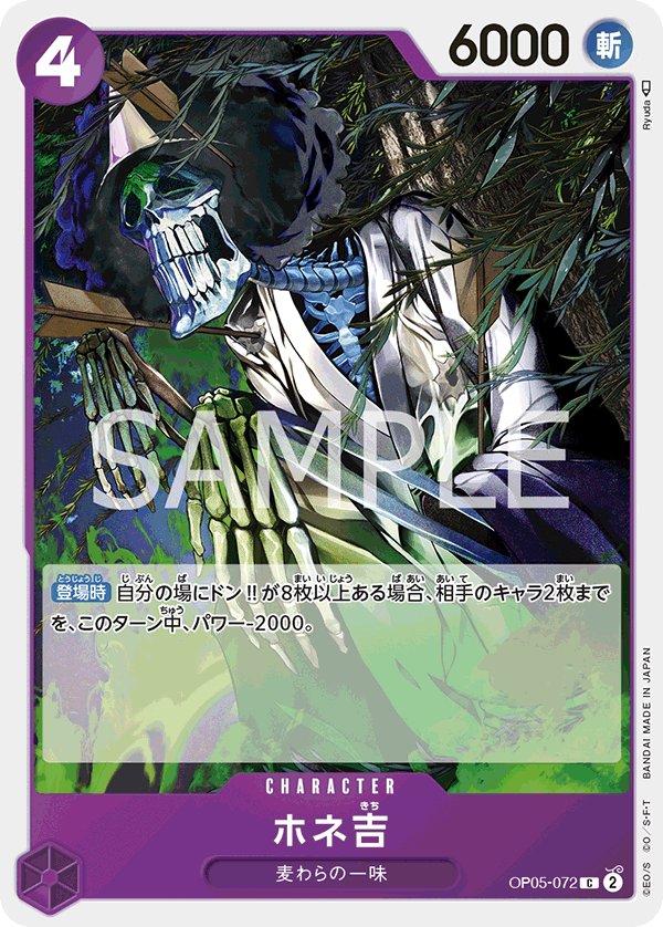 Hone-Kichi