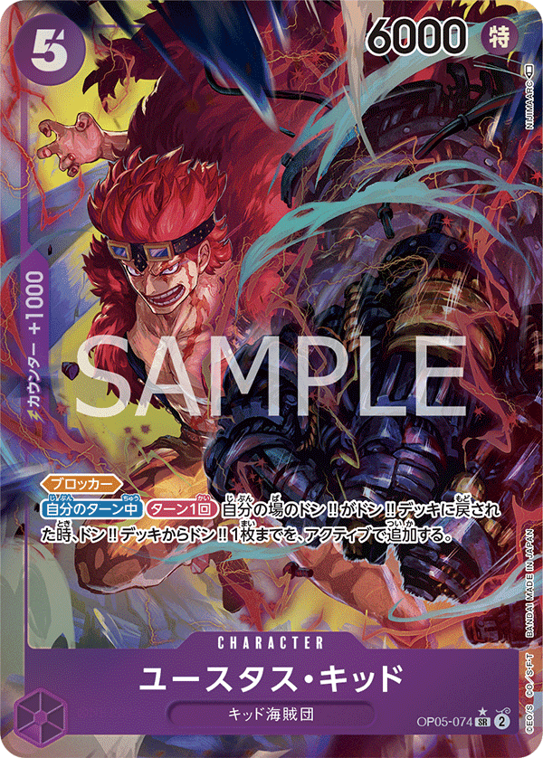 Eustass"Captain"Kid (Parallel)