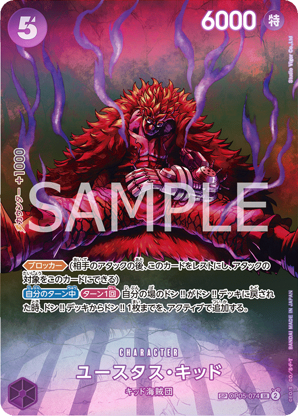 Eustass"Captain"Kid (Parallel)