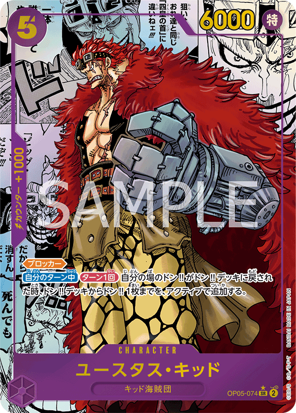 Eustass"Captain"Kid