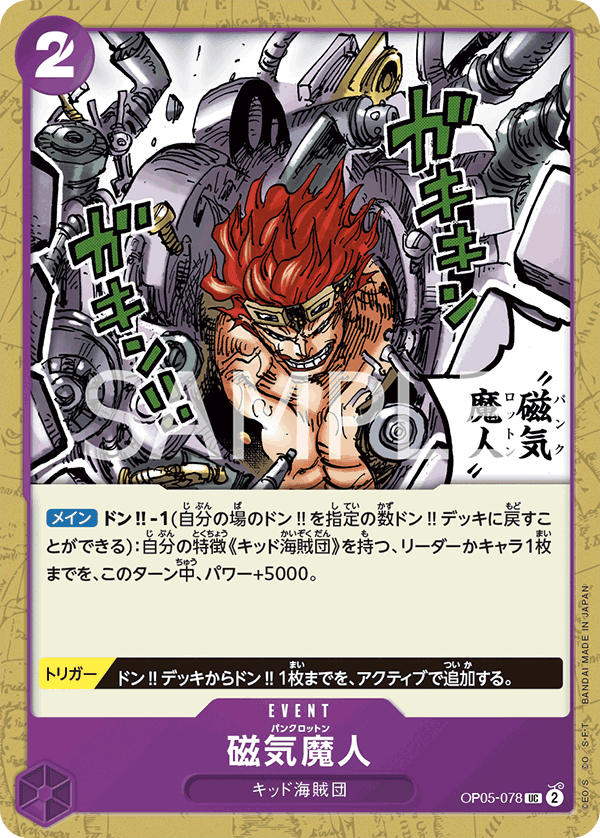 Punk Rotten