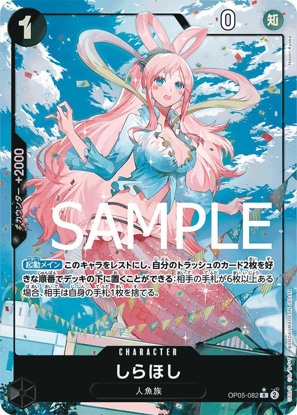 Shirahoshi