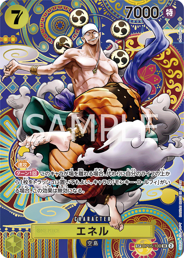 Enel