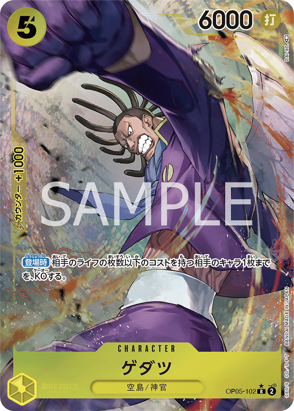Gedatsu (Parallel)