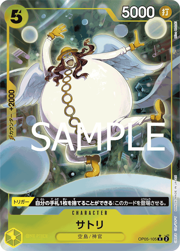 Satori