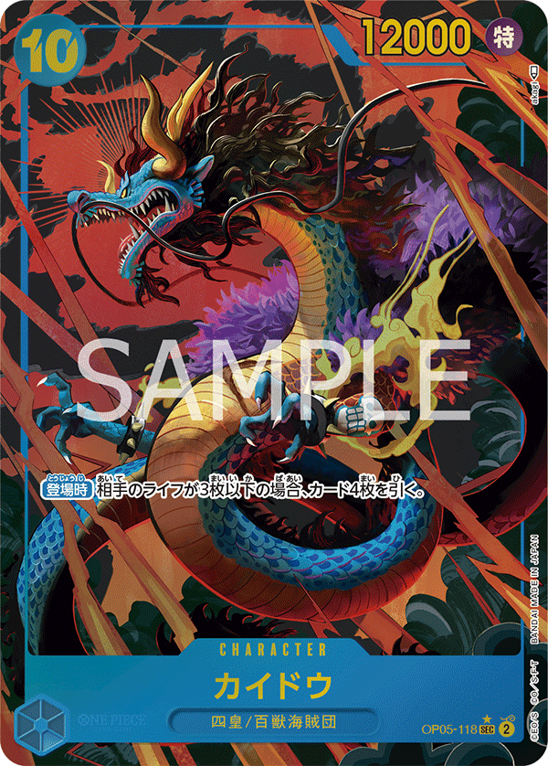 Kaido (Parallel)