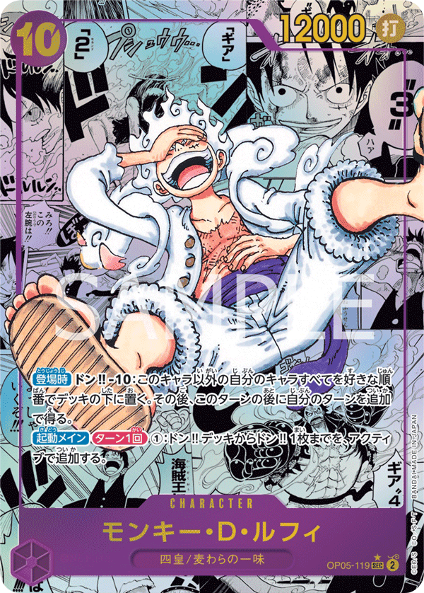 Monkey.D.Luffy (Parallel)