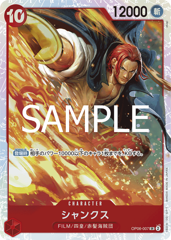 Shanks