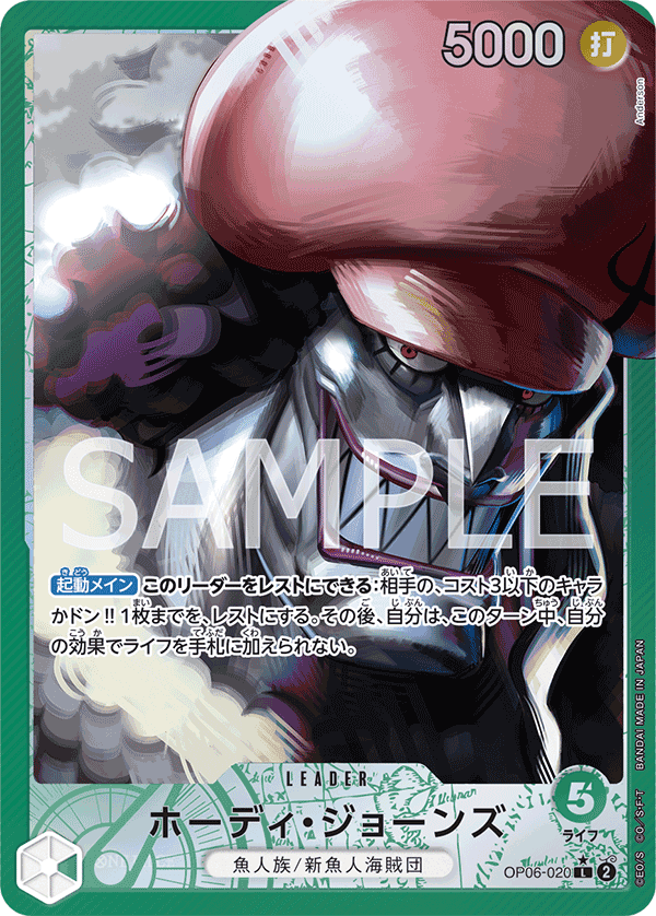 Hody Jones (Parallel)