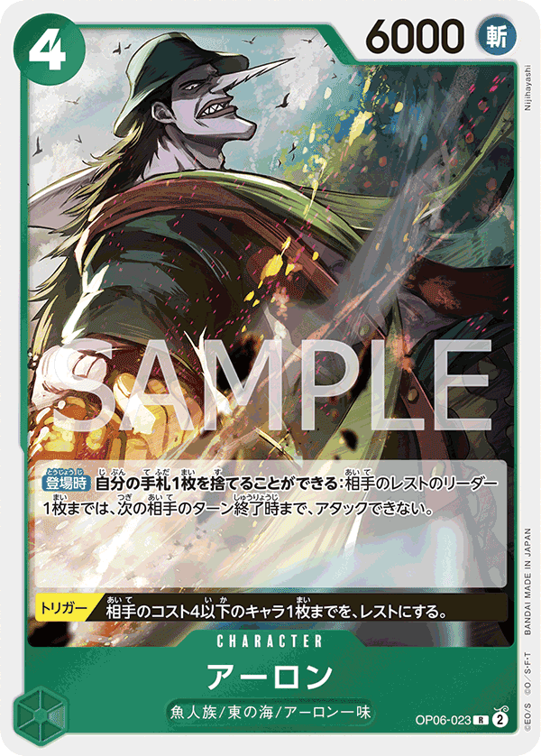 Arlong
