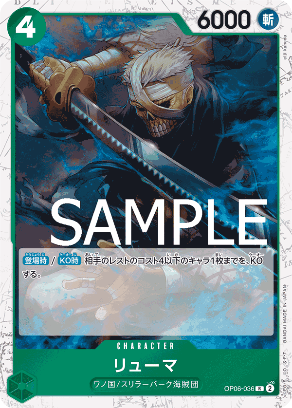 Ryuma