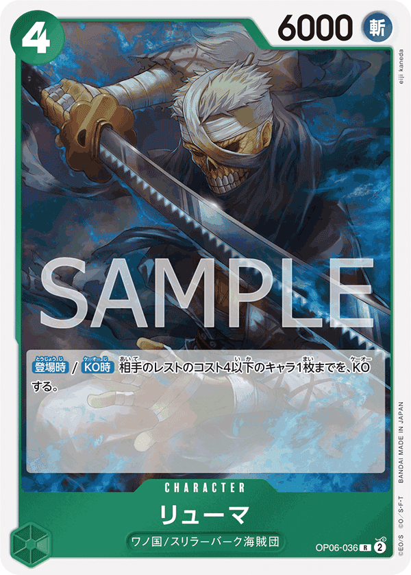 Ryuma