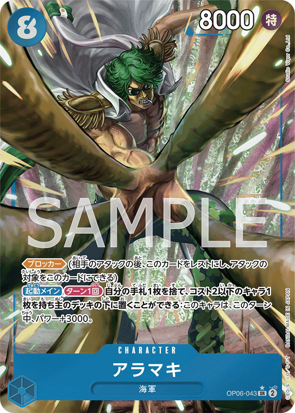 Aramaki (Parallel)