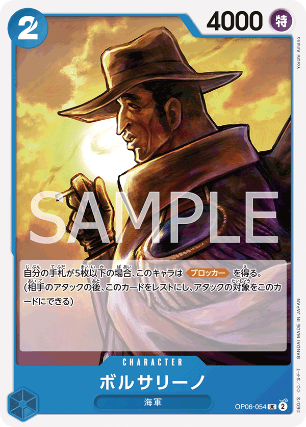 Borsalino