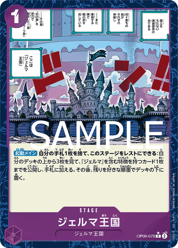 Kingdom of GERMA