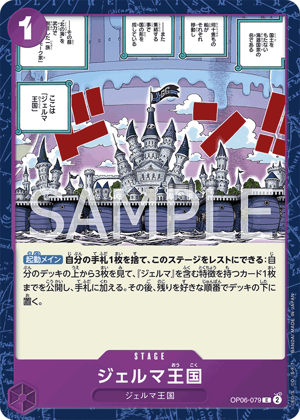 Kingdom of GERMA