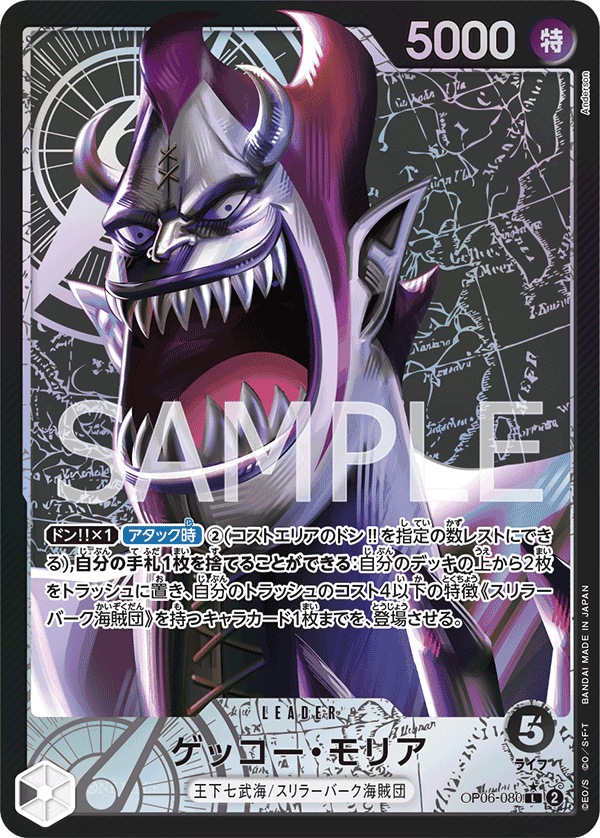 Gecko Moria (Parallel)