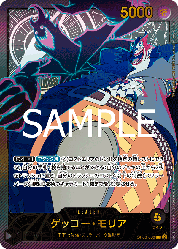 Gecko Moria
