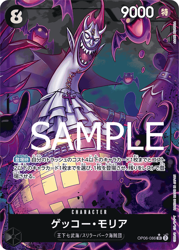 Gecko Moria