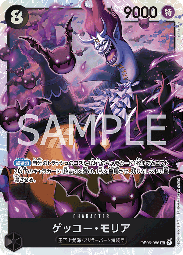 Gecko Moria