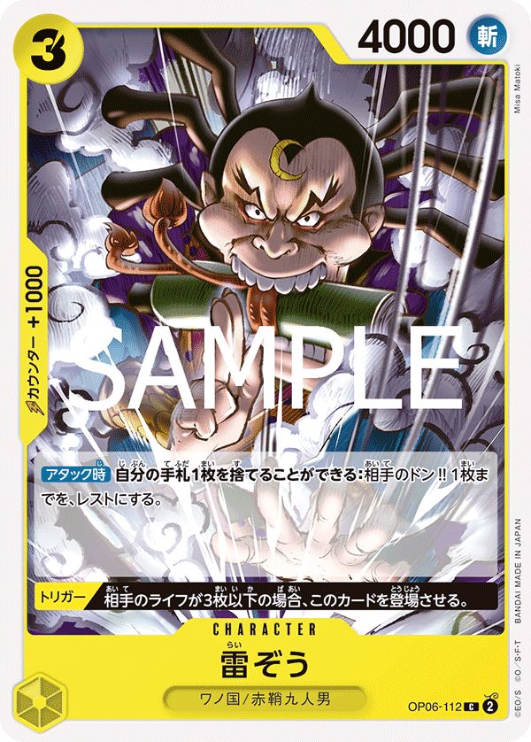Raizo