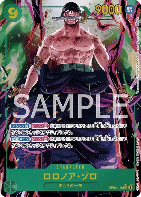 Roronoa Zoro (Parallel)
